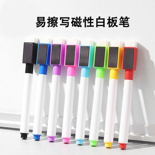 可反复擦写白板笔彩色白板笔儿童环保无毒水性涂鸦记号笔彩笔画笔