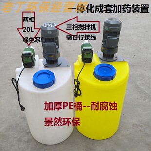 灰色搅拌机三相电一体化加药液体立式搅拌装置耐腐蚀设备环保桶