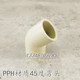 PPH塑料45度弯头环保污水处理工程加厚耐腐蚀焊条焊接耐高温