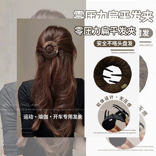 零压力手工创意扁平发夹抓夹女后脑勺盘发瑜伽运动无痕无压感发饰