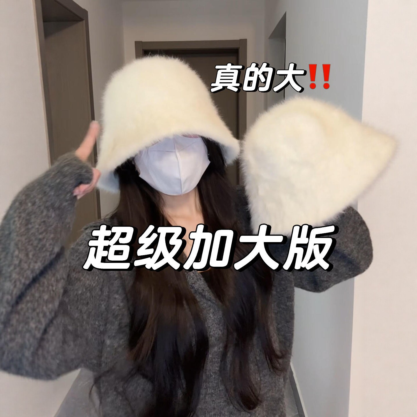 大头大脸进兔毛渔夫帽大头围保暖帽子显脸小氛围感水桶帽2025新款