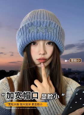 蓝色针织帽子女款2025新款冬季保暖百搭韩版星星大头围包头毛线帽