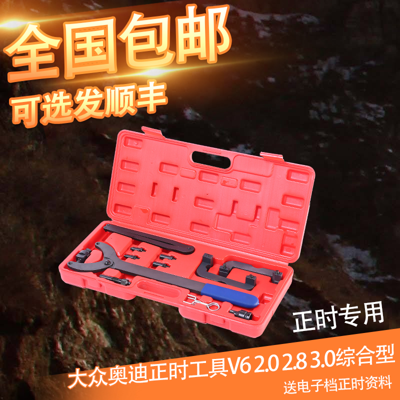 大众奥迪正时工具途锐v6发动机