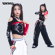 顽皮尼莫爵士舞女童服装 女团甜酷jazz街舞走秀时髦潮酷演出服秋冬