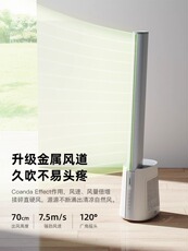 листья вентилятора 德国蓝宝无叶风扇家用低噪无扇叶电风扇落地家用空气循环净化塔扇