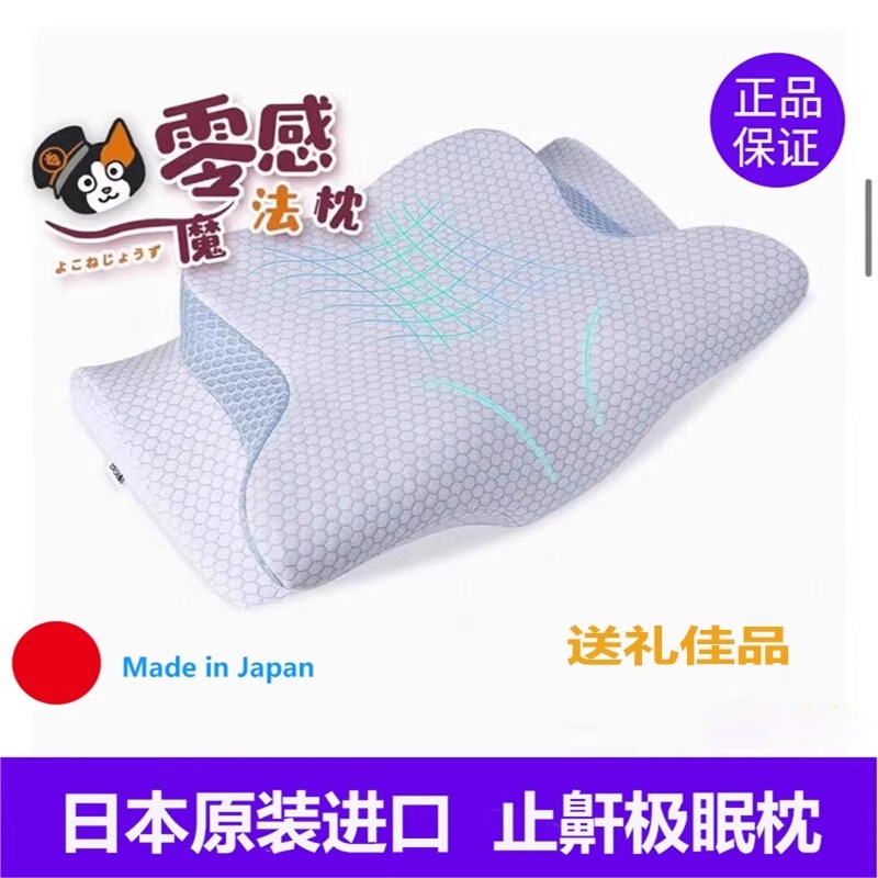 日本进口枕头Pillowche极眠枕止鼾护颈椎舒适助眠记忆棉枕西哲