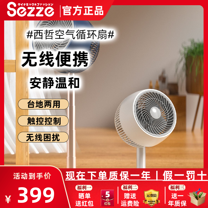 西哲空气循环扇落地扇家用小型