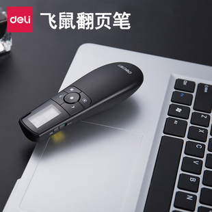 得力翻页笔教师用多功能空中飞鼠投影仪放映演示电子教鞭笔可充电