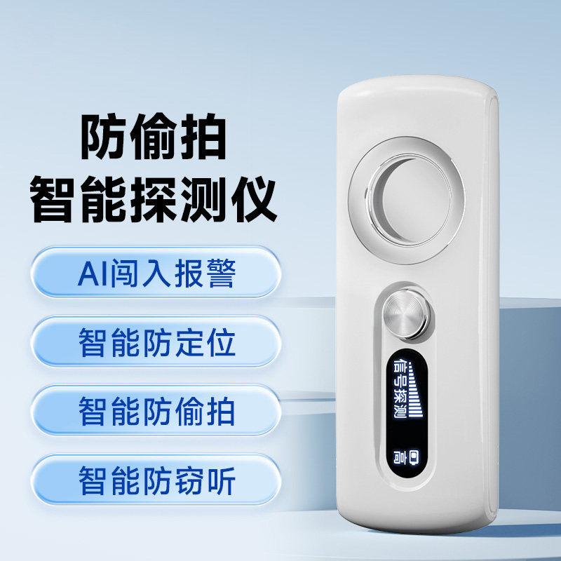 汽车gps探测仪摄像头智能检测器酒店防监控偷拍窃听追跟踪防窥器