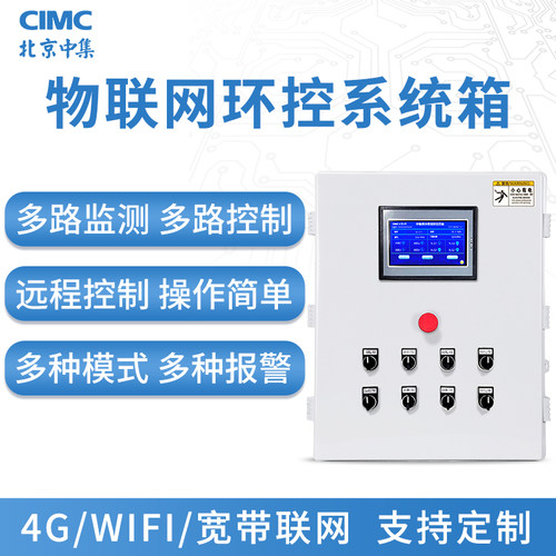 鲜盾手机远程环境温度控制器