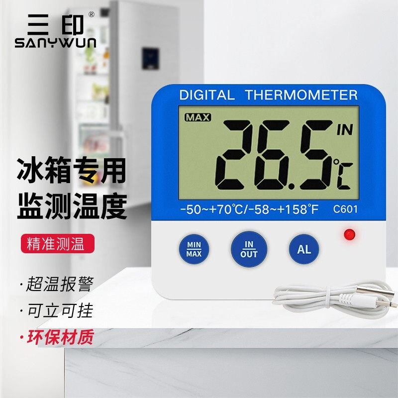 三印冰箱大屏温度计药房超市医药冷藏温度计冷柜冷库测温度高精度