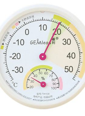 榛利TH108厨房冰箱温湿度计家用医用冰柜冷库专用温湿度计高精度