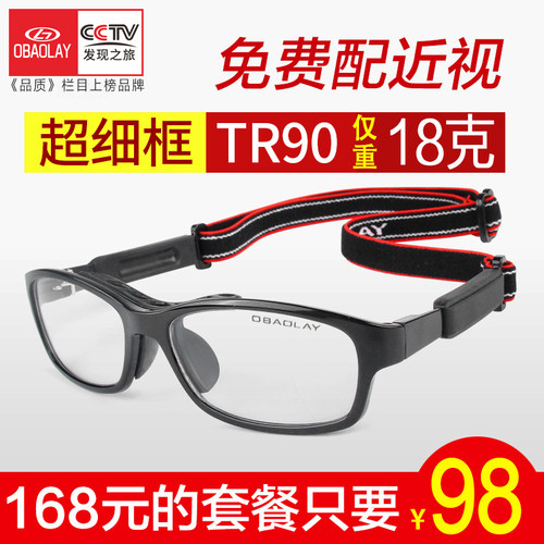 欧宝来运动眼镜近视防雾足球