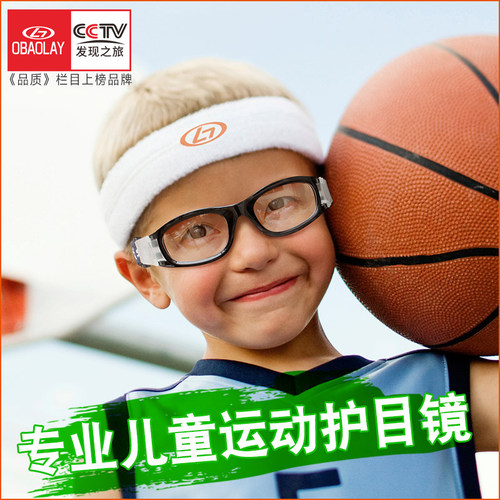 欧宝来专业打篮球眼镜近视运动镜