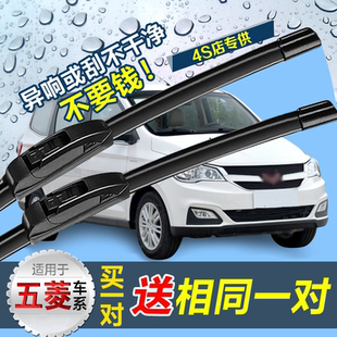 适用五菱宏光s雨刮器s1荣光v之光宝骏730无骨通用雨刷片胶条原装