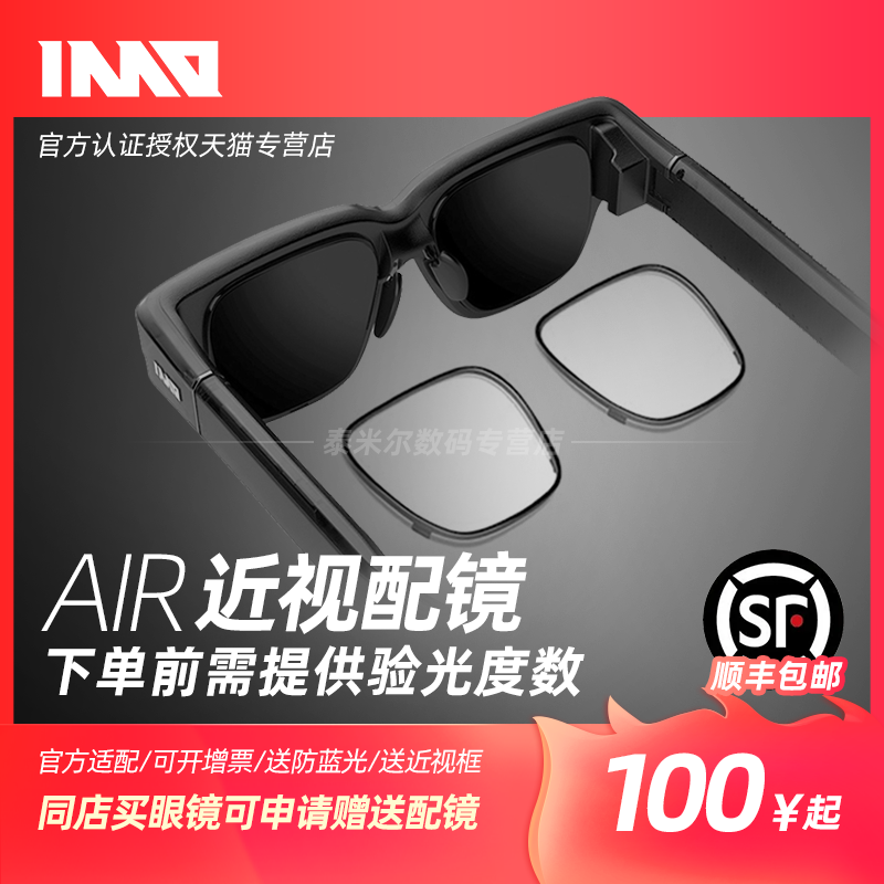 INMO Air 影目AR智能眼镜 亮亮视野 Leion Hey 听语者 字幕AR眼镜 近视眼镜 镜片 防蓝光怎么样,好用不?