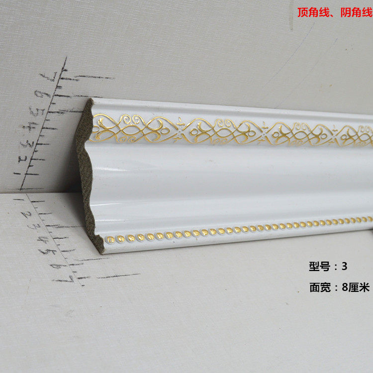 白色欧式装饰线条顶角线阴角线墙脚线棚角线压收边线厂家特价1016