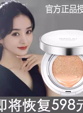 专柜正品气垫CC霜女遮瑕保湿持久控油不脱妆粉底液女bb霜官方正品