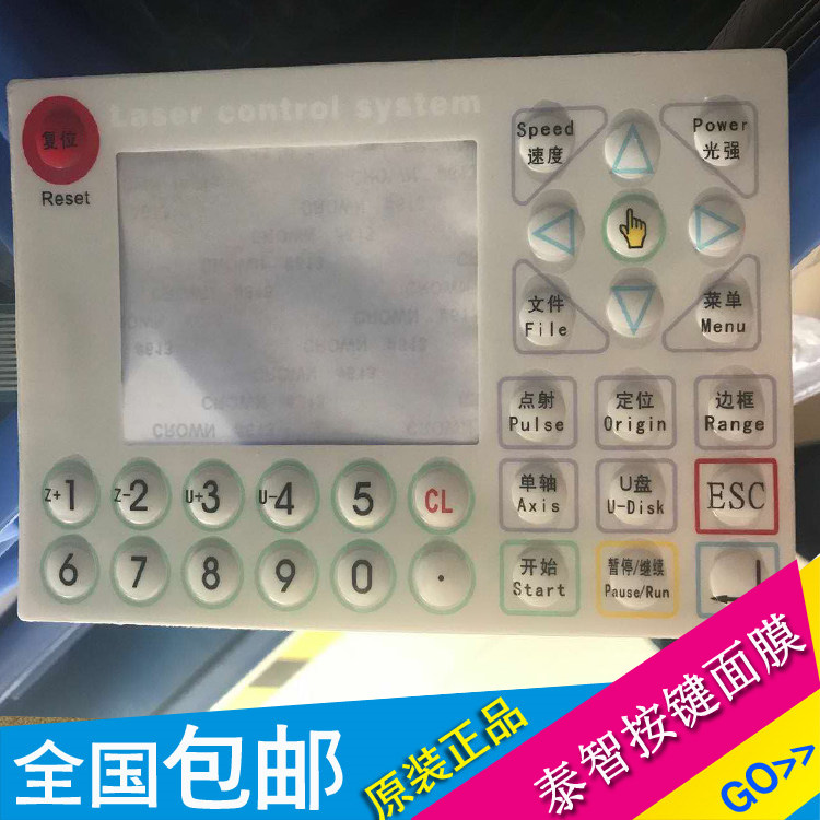 普汉泰智乾诚智远控制卡按键面膜