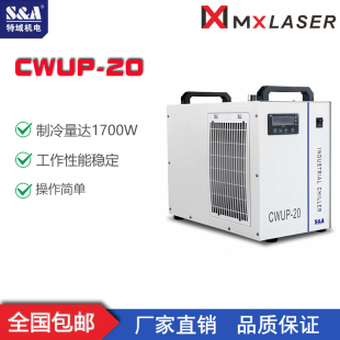 ±0.1度温控冷水 1030AI超快紫外超快激光制冷水箱 厂特域CWUP