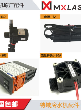 正品特域激光机冷水机水箱专用水泵CW5200CW5000CW3000冷水机配件