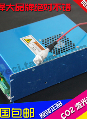 激光电源40W50W60W80W100W130W激光电源通用激光雕刻机刻章机专用