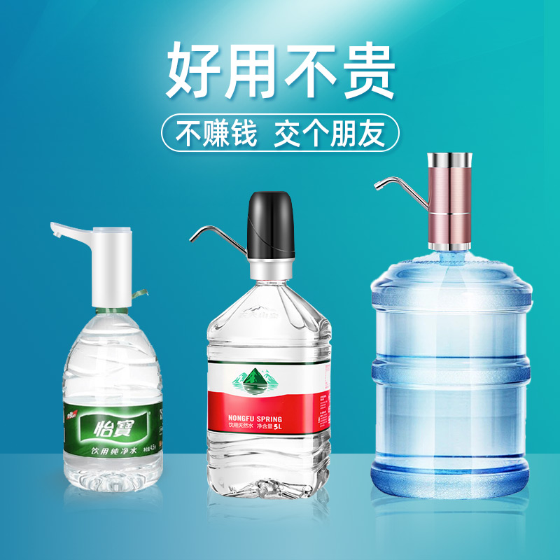 3压水器桶装水抽水器电动饮水机自动矿泉水纯净水取吸水器出水神器