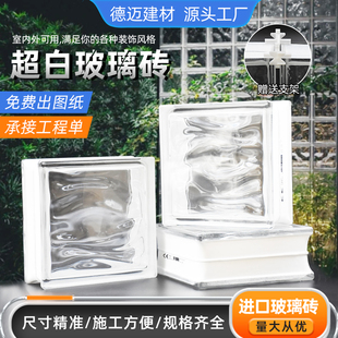 梦幻云雾纹进口通透透明 超白高端空心玻璃砖块波米欧利 方形透光
