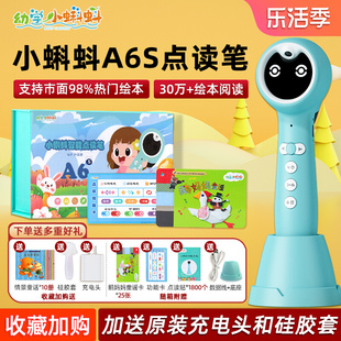 速发小蝌蚪点读笔a6s威廉达尼曼分级阅读gk英语海毛人毛虫