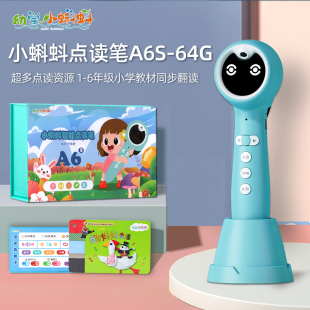 小蝌蚪点读笔旗舰店a6s书64g暑期学英语分级绘本神器儿童三年级