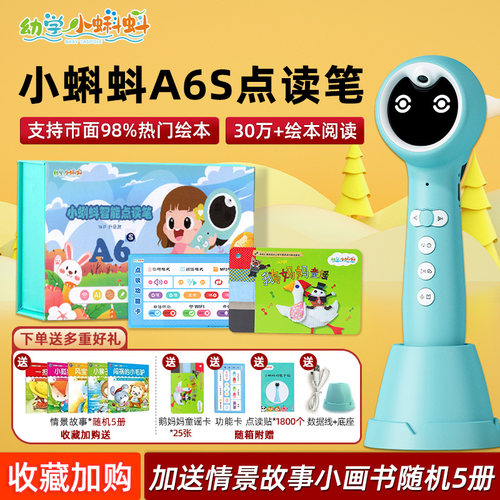 小蝌蚪点读笔旗舰店海尼曼毛毛虫
