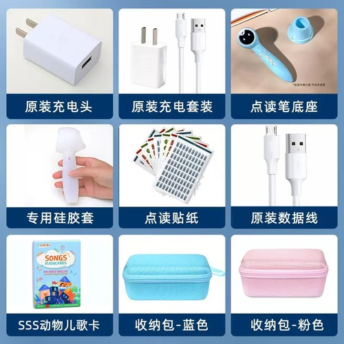 小蝌蚪点读笔智能幼儿a6硅胶套