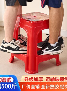新款塑料凳子家用加厚客厅成人高凳特厚摆摊出租屋超厚熟胶胶凳子