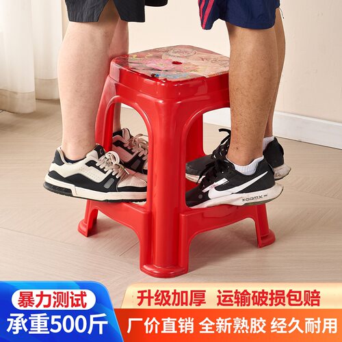 新款塑料凳子家用加厚客厅成人高凳特厚摆摊出租屋超厚熟胶胶凳子