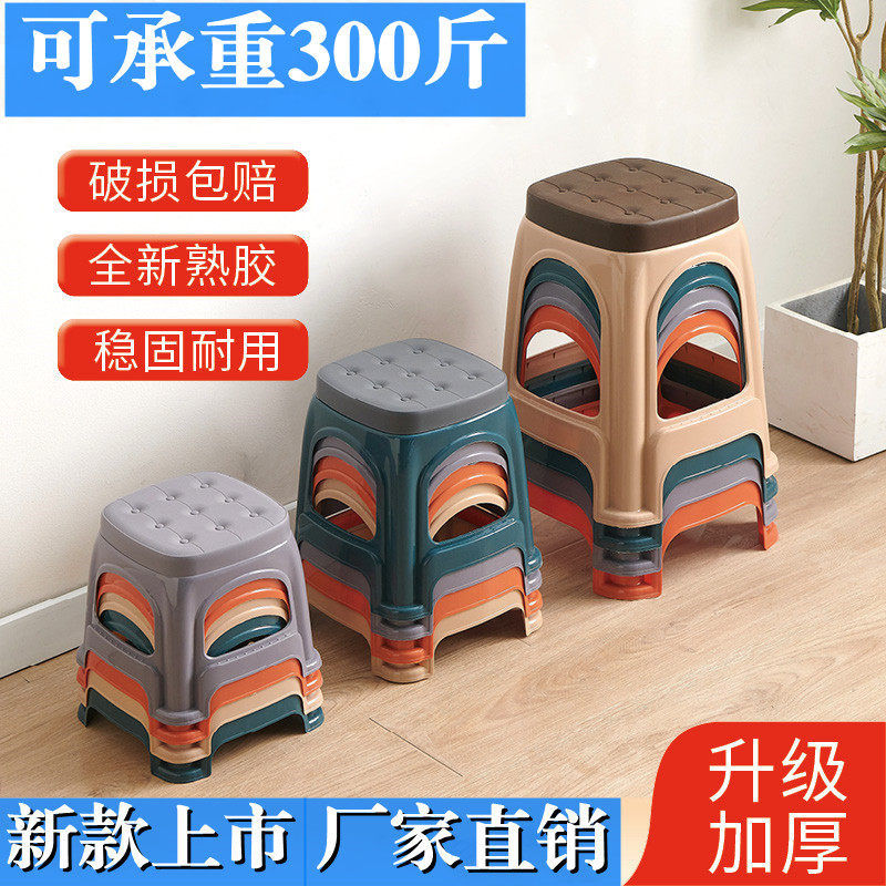 加厚塑料凳子家用方凳简约客厅板凳熟胶仿皮面高板凳经济型餐桌椅,住宅家具,其它凳子,淘宝优惠券,粉丝福利购,淘宝优惠卷