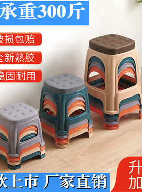 加厚塑料凳子仿皮面济型餐桌椅