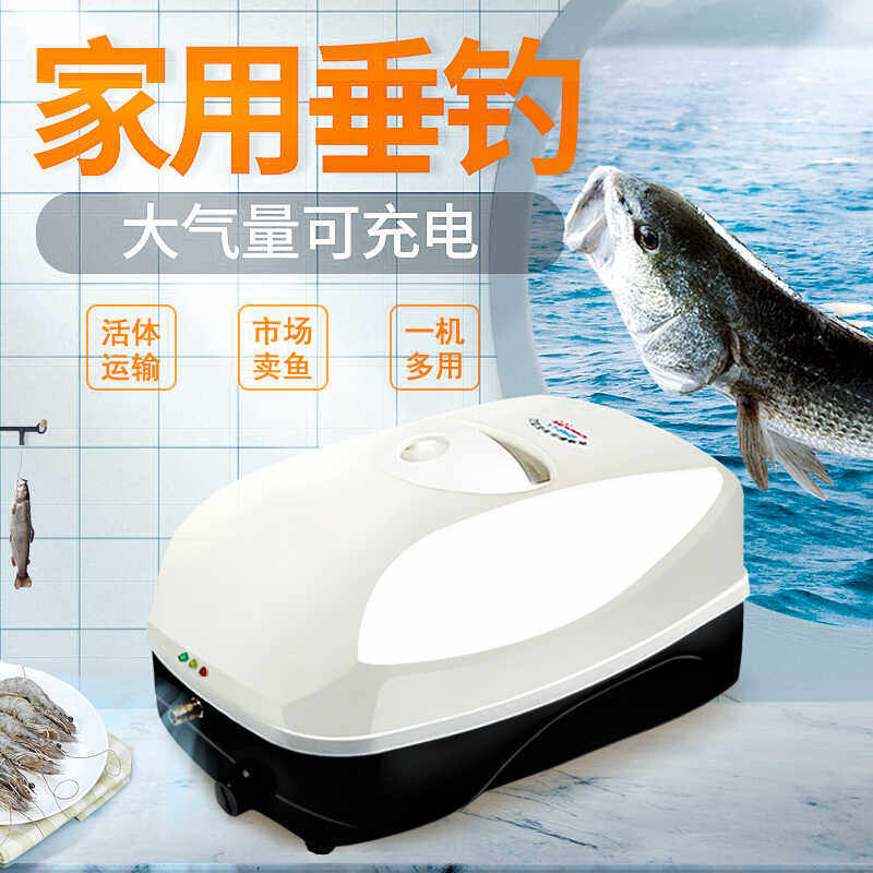 森森充电氧气泵鱼缸增氧泵交直流两用海鲜鱼池增氧机大功率打氧泵