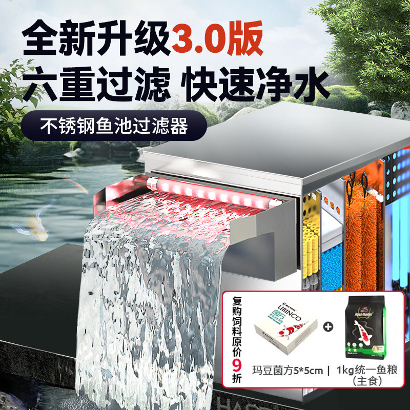 HASE鱼池过滤器新品循环系统