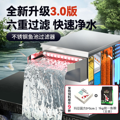 HASE鱼池过滤器新品循环系统