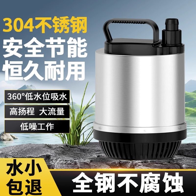 森森水泵鱼池抽水泵不锈钢耐腐蚀潜水泵自动过滤泵底吸泵户外鱼池