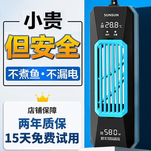 鱼缸加热棒自动恒温变频