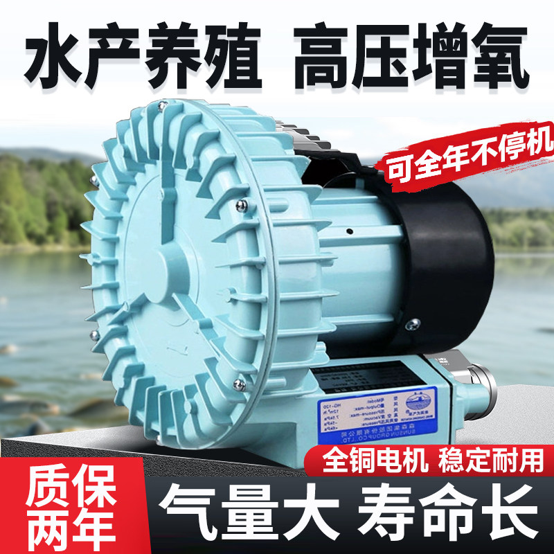 森森旋涡式增氧机大功率卖鱼打氧气机海鲜鱼池增氧泵鱼缸氧气泵HG