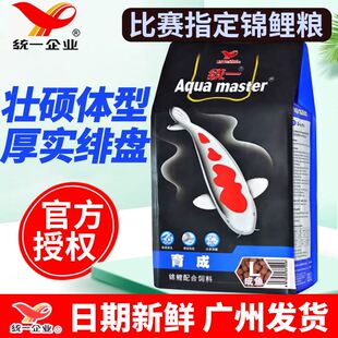 统一锦鲤鱼饲料鱼食黑统一育成色扬增体鱼粮专用色扬不易浑水10kg