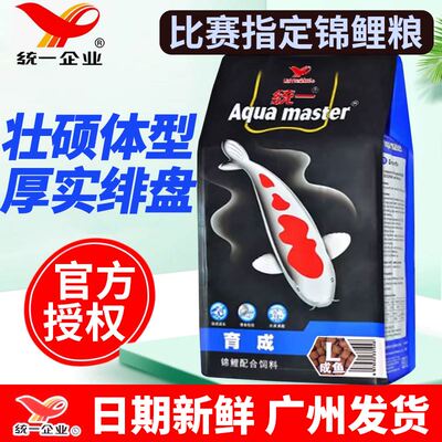 锦鲤鱼饲料低水温育成高蛋白