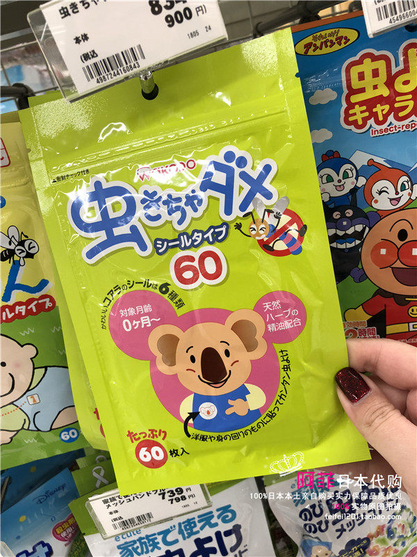 日本 和光堂wakodo婴儿天然桉树油 防蚊贴 驱蚊贴 60枚