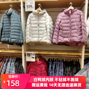 大码 优U衣轻量便携连帽羽绒服女25新款 修身 短款 鸭绒外套 轻薄长袖
