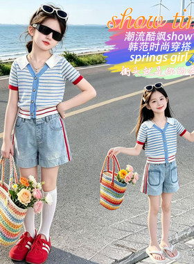 女童韩范条纹针织短袖牛仔短裤装