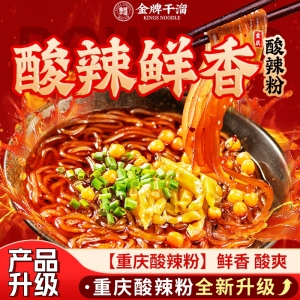 重庆酸辣粉自煮正宗特产红薯粉260g*6盒带调料速食粗粉条非螺蛳粉