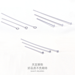 S925纯银耳钉DIY手工纯银豆豆耳饰品圆柱银耳坠配件9字形T形耳针