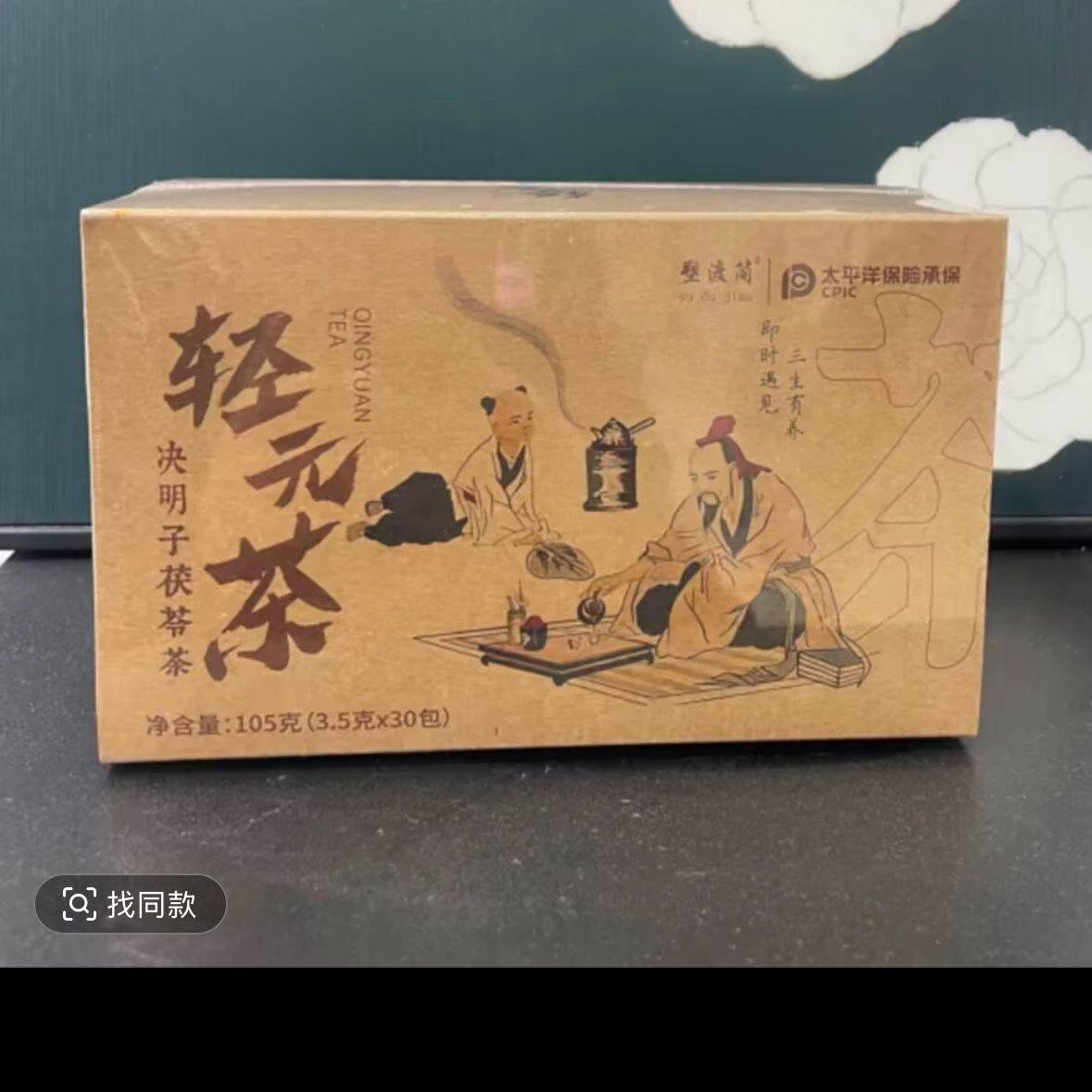 轻元茶草本纤轻茶纤枝翘茶